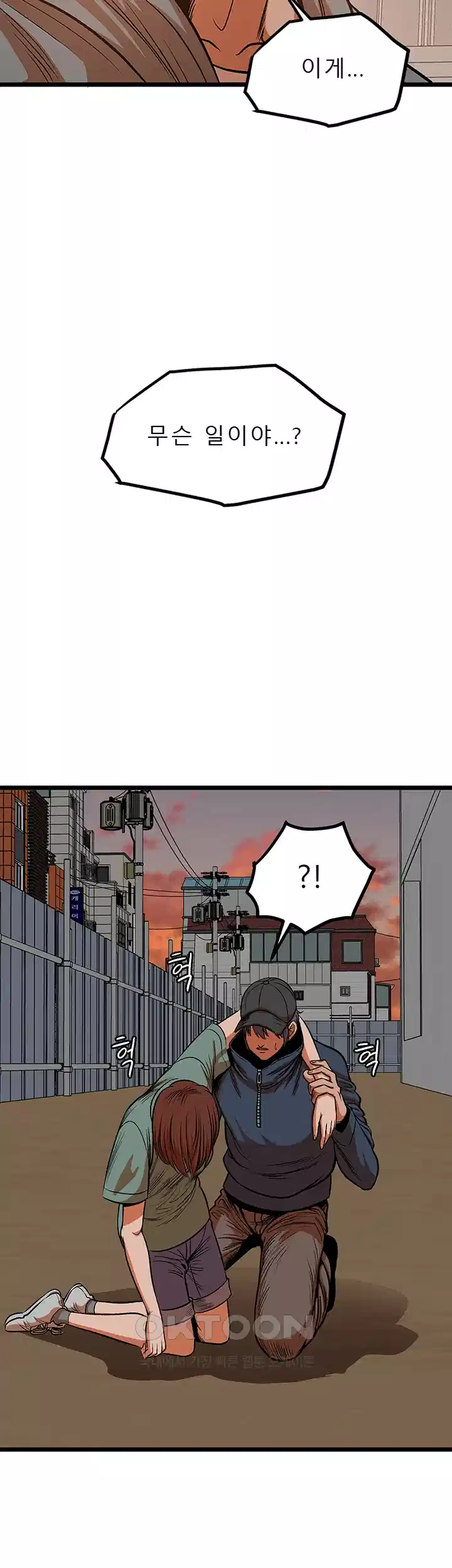 나는 엄마다(탑툰) 시즌1 제53화 - 기묘한 거리 6