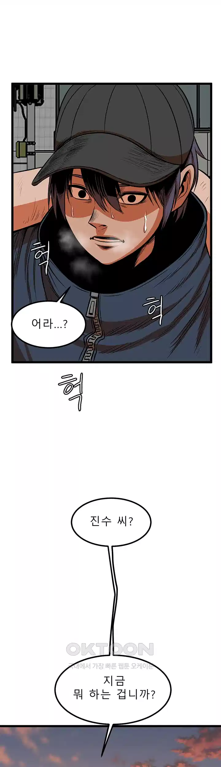 나는 엄마다(탑툰) 시즌1 제53화 - 기묘한 거리 7