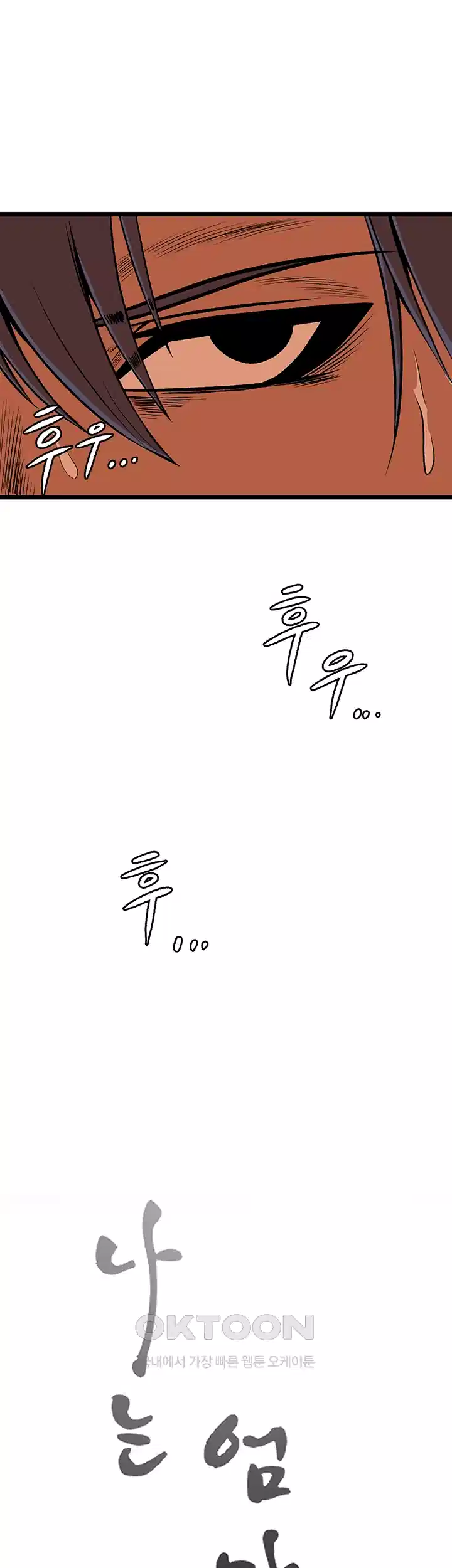 나는 엄마다(탑툰) 시즌1 제53화 - 기묘한 거리 9
