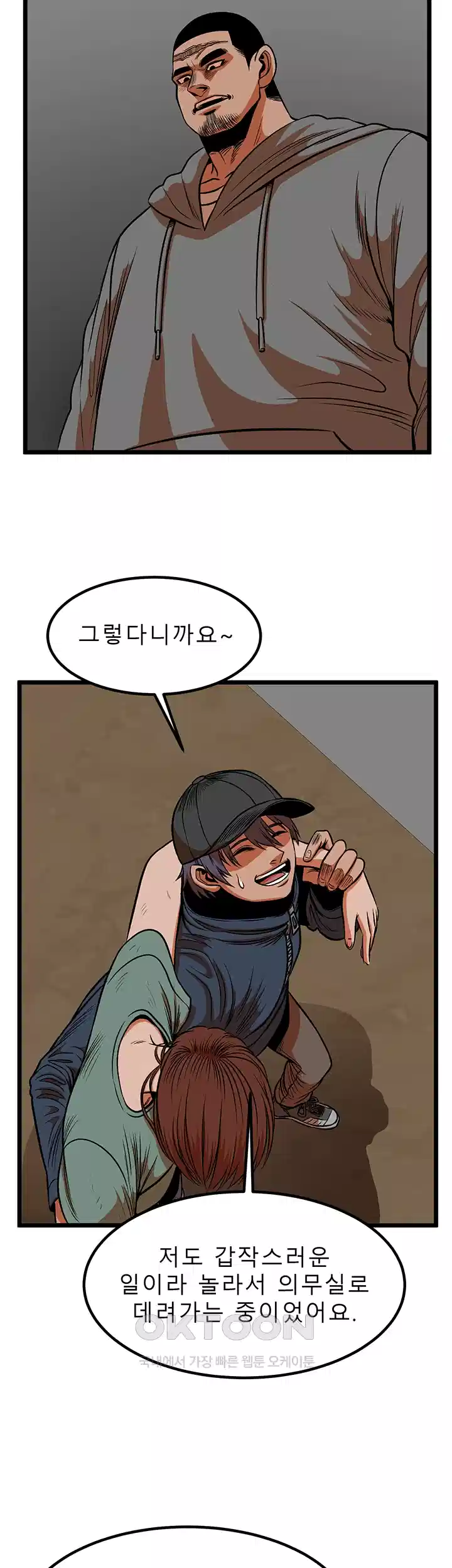 나는 엄마다(탑툰) 시즌1 제53화 - 기묘한 거리 11
