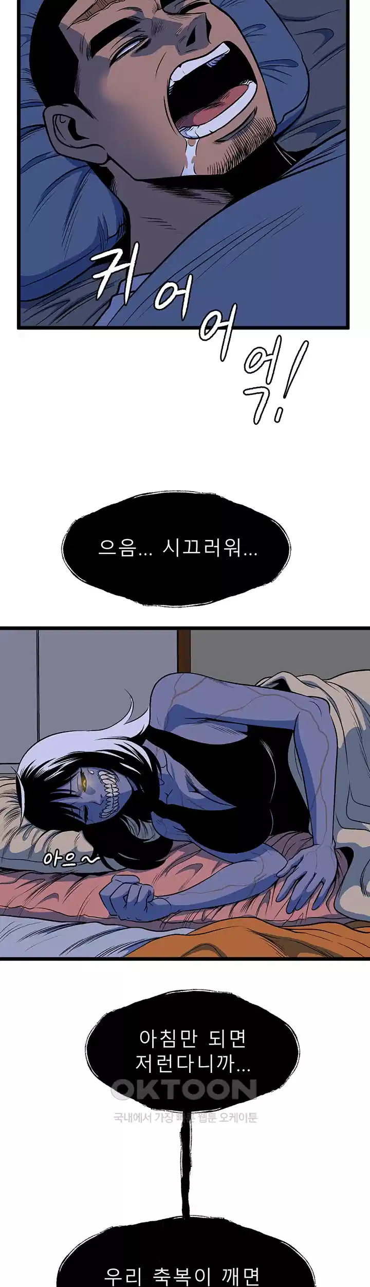 나는 엄마다(탑툰) 시즌1 제60화 - 이상과 현실 2