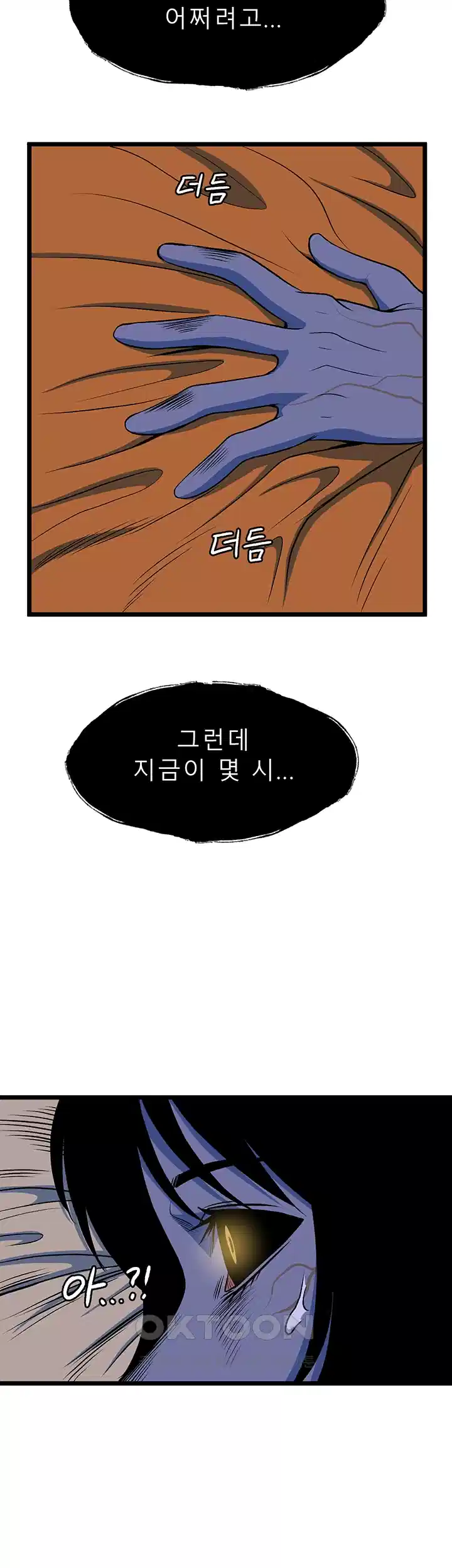 나는 엄마다(탑툰) 시즌1 제60화 - 이상과 현실 3