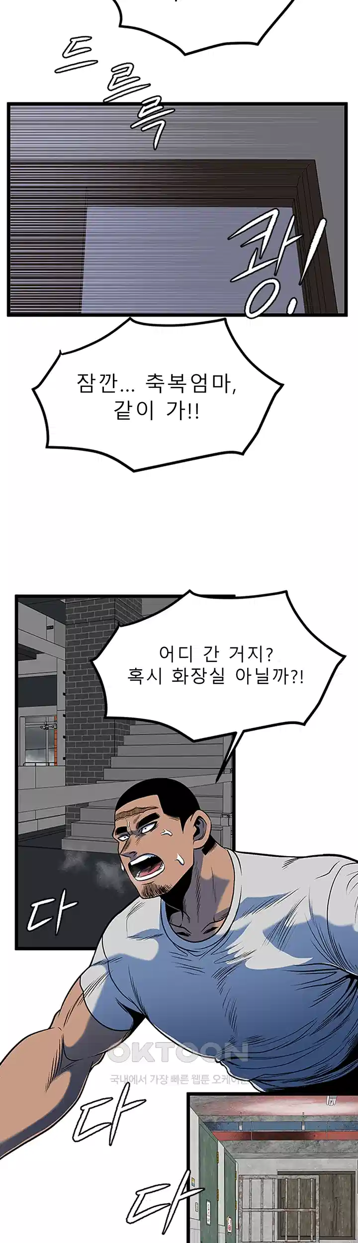 나는 엄마다(탑툰) 시즌1 제60화 - 이상과 현실 7