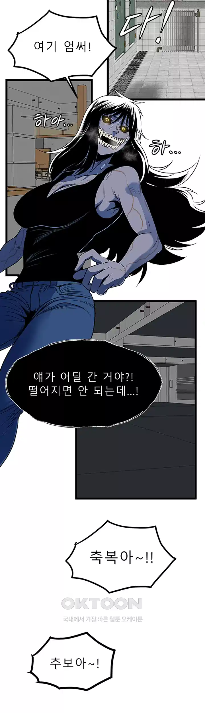 나는 엄마다(탑툰) 시즌1 제60화 - 이상과 현실 8