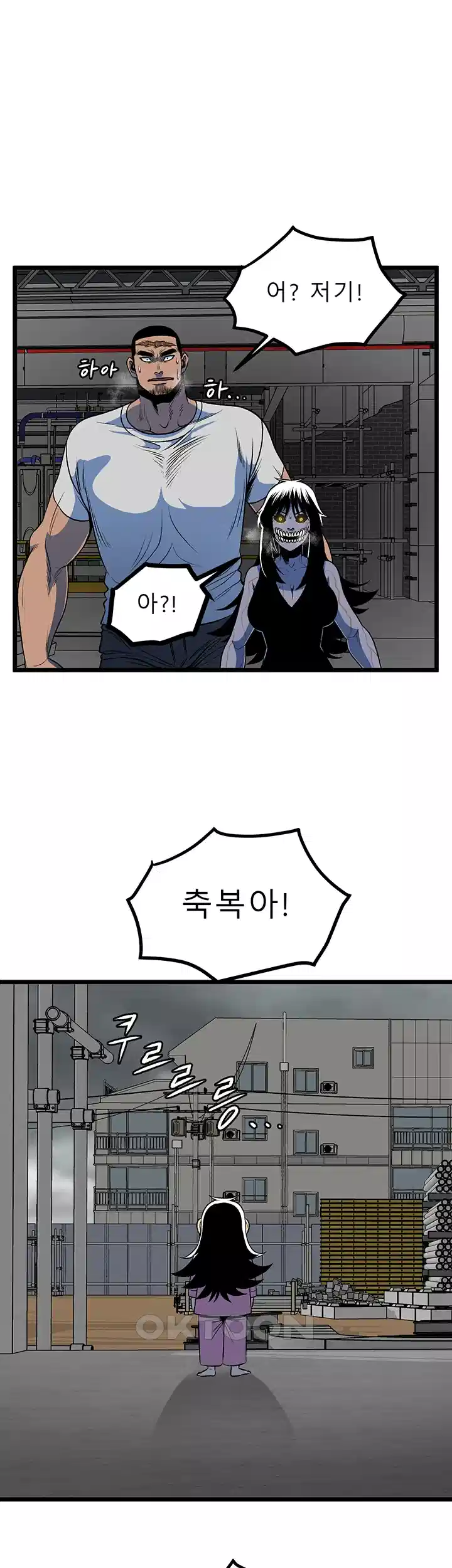 나는 엄마다(탑툰) 시즌1 제60화 - 이상과 현실 10