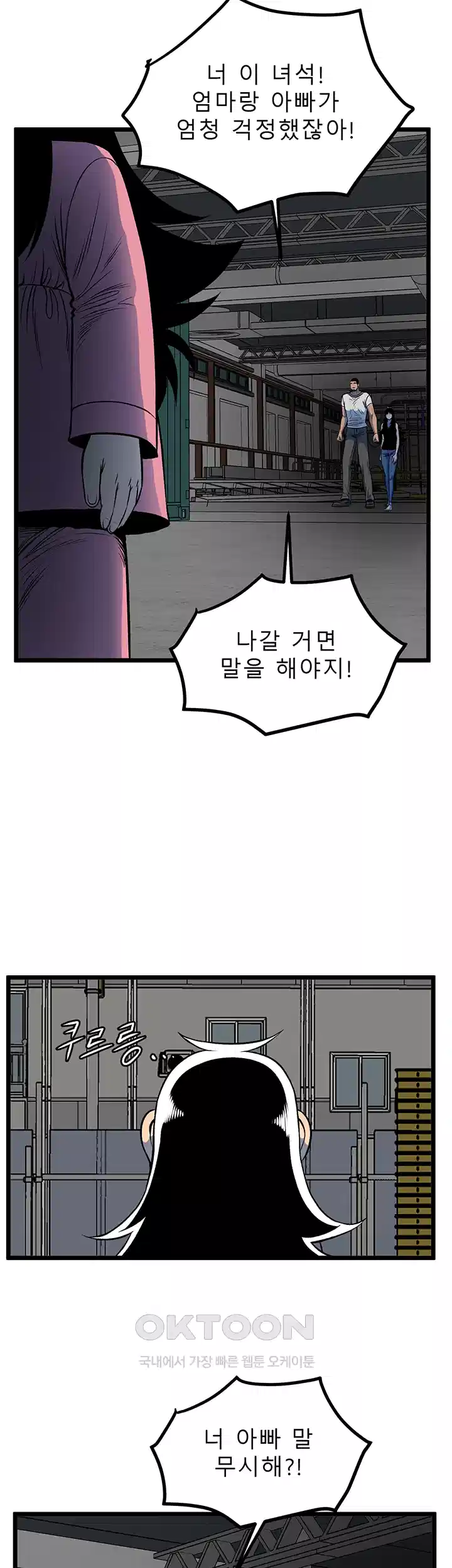 나는 엄마다(탑툰) 시즌1 제60화 - 이상과 현실 11