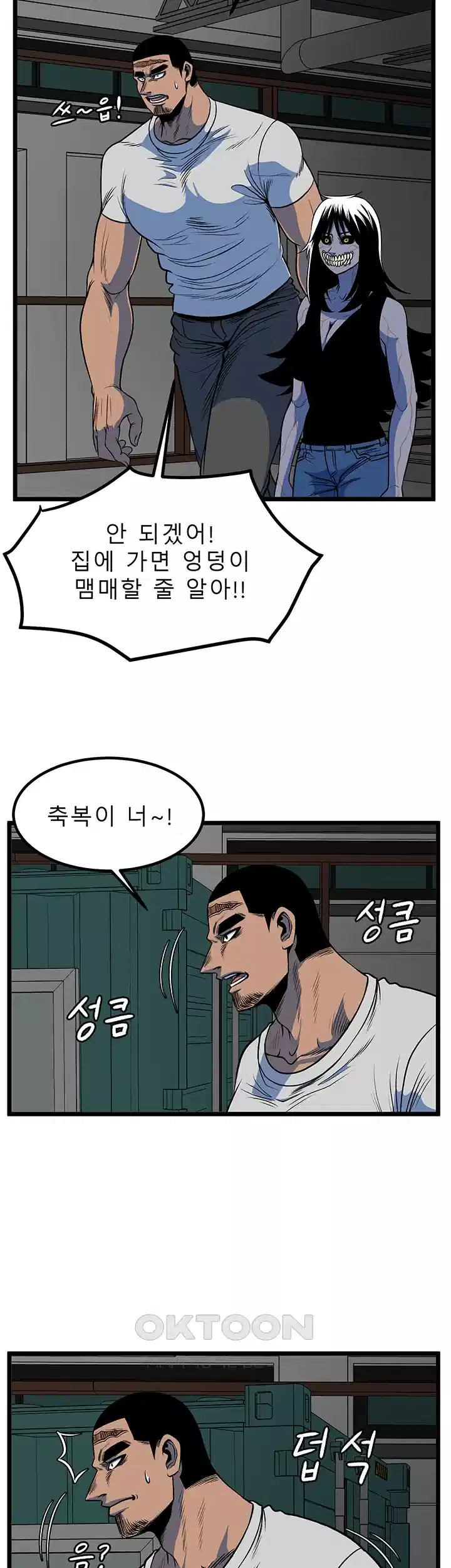나는 엄마다(탑툰) 시즌1 제60화 - 이상과 현실 12