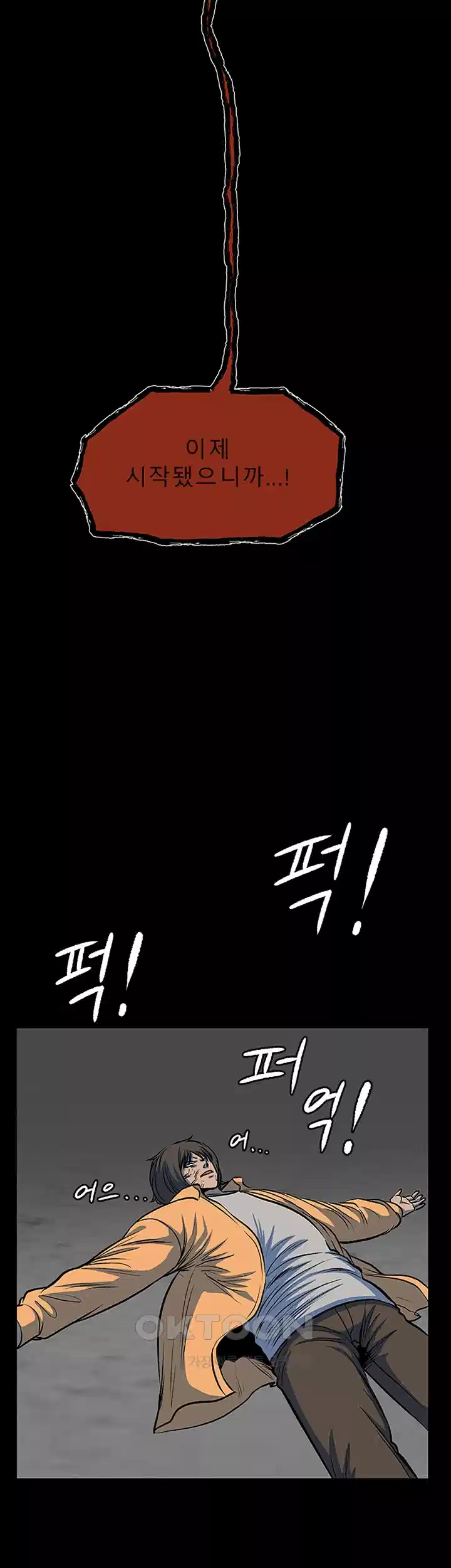 나는 엄마다(탑툰) 시즌1 제64화 - 엄마의 마음 2