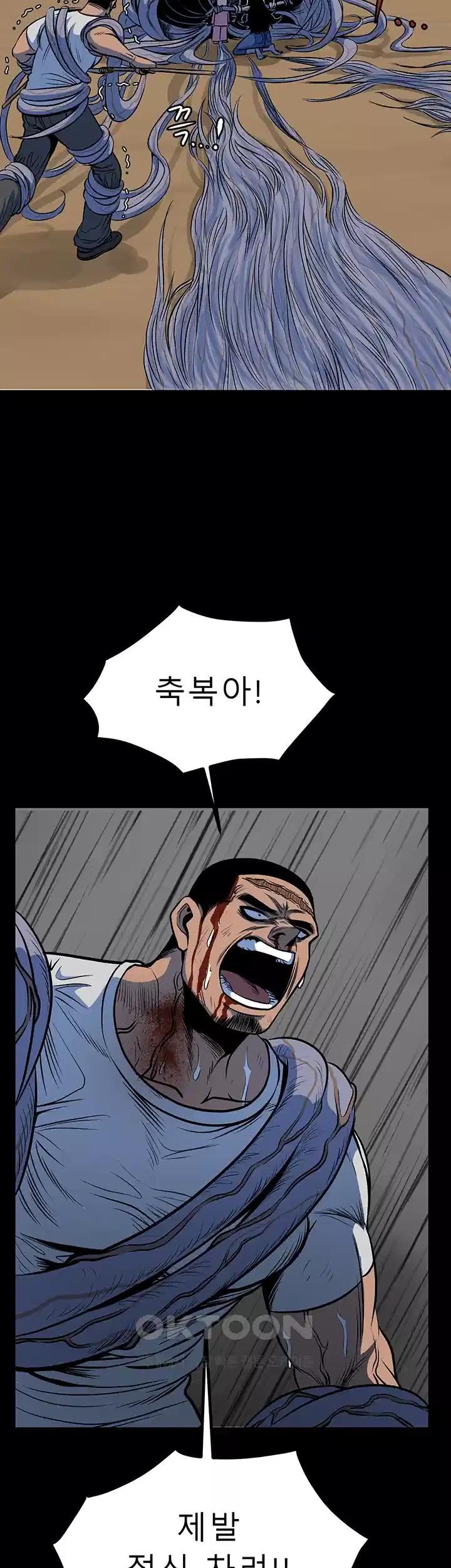 나는 엄마다(탑툰) 시즌1 제64화 - 엄마의 마음 11