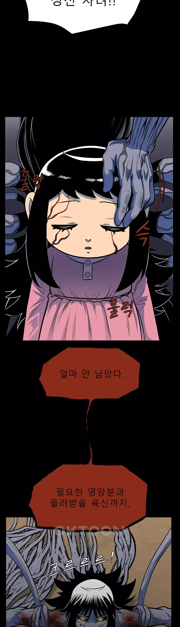 나는 엄마다(탑툰) 시즌1 제64화 - 엄마의 마음 12