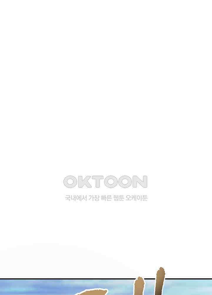 혼돈의 연단사 336 4
