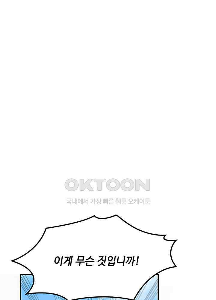 혼돈의 연단사 336 6
