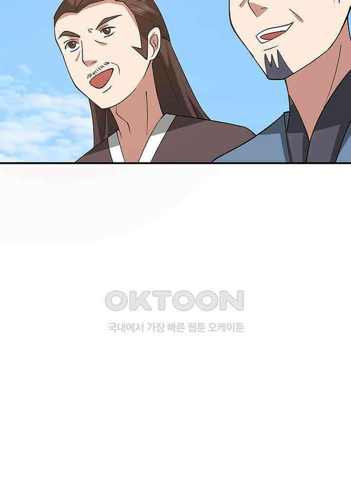 혼돈의 연단사 336 11