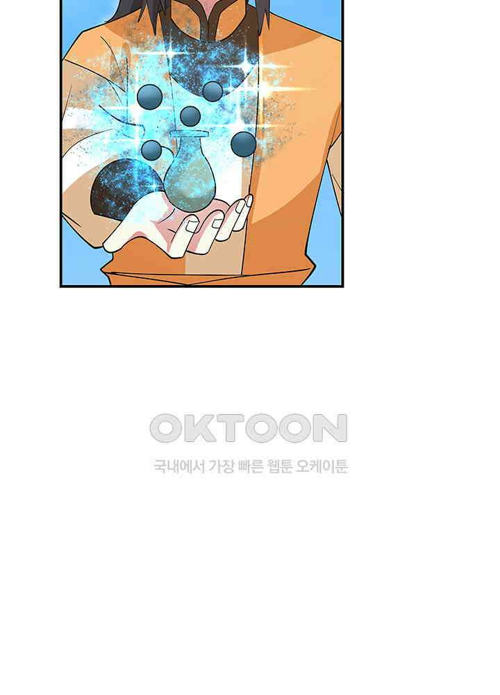 혼돈의 연단사 336 13