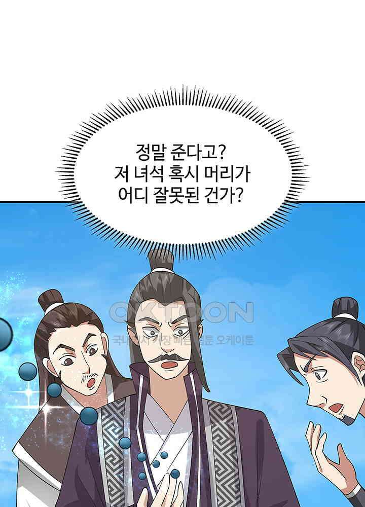 혼돈의 연단사 336 14