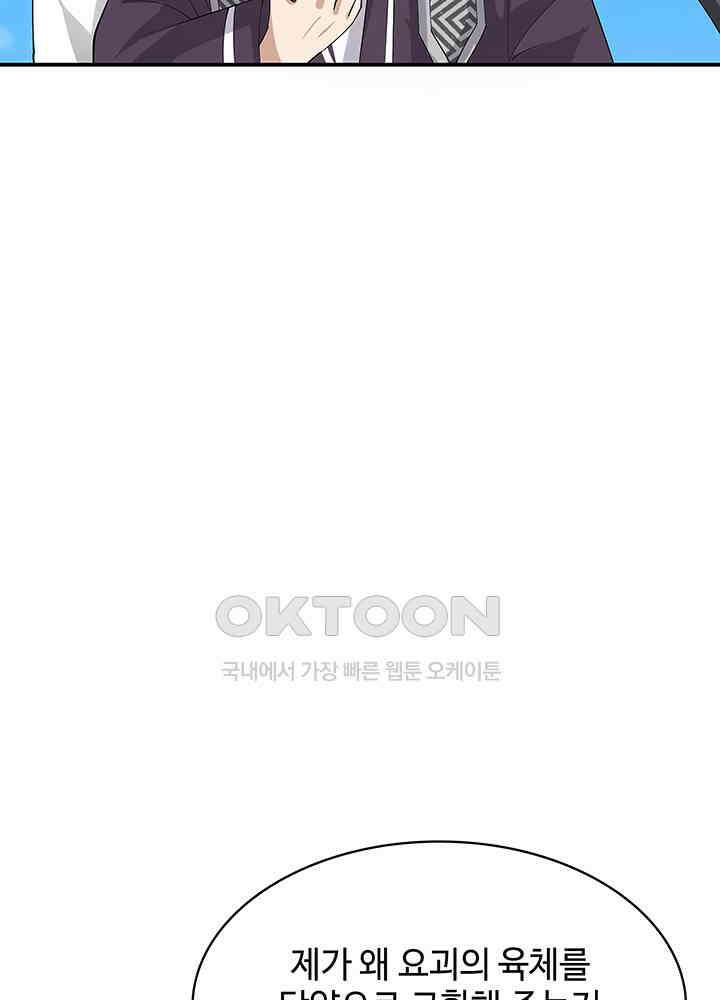 혼돈의 연단사 336 15