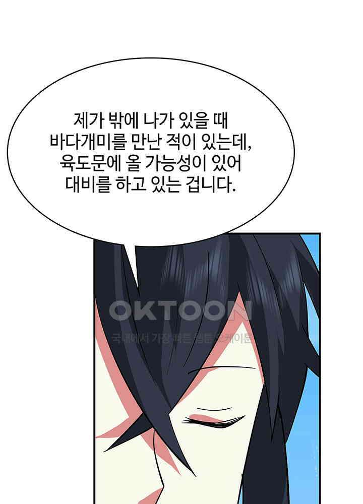 혼돈의 연단사 336 20