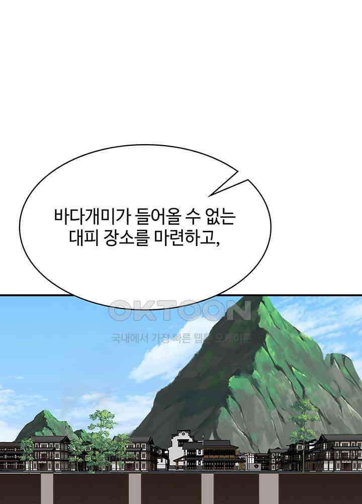 혼돈의 연단사 336 22