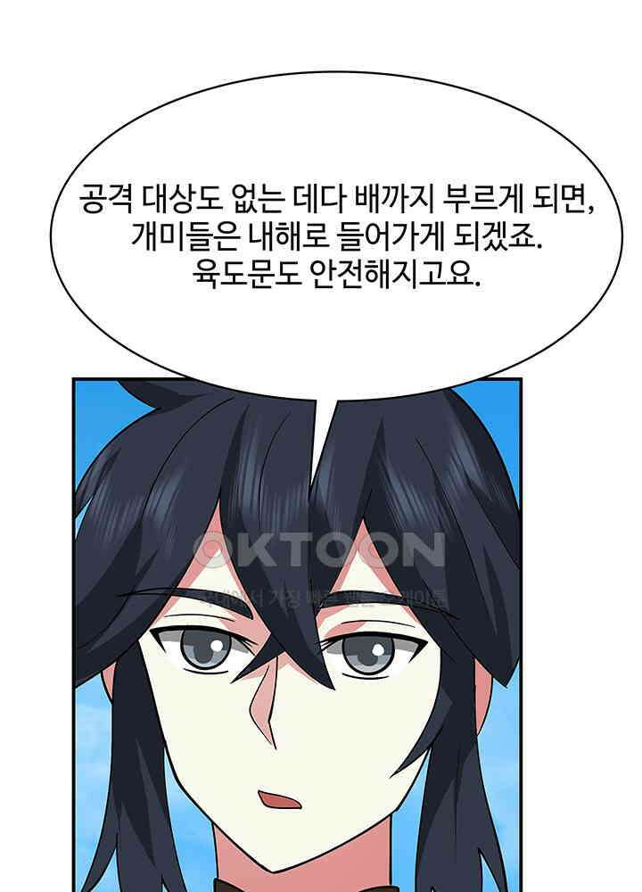 혼돈의 연단사 336 27