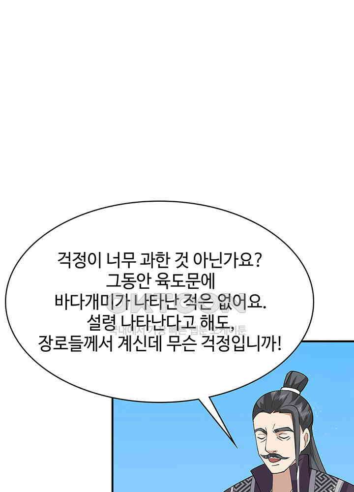 혼돈의 연단사 336 30