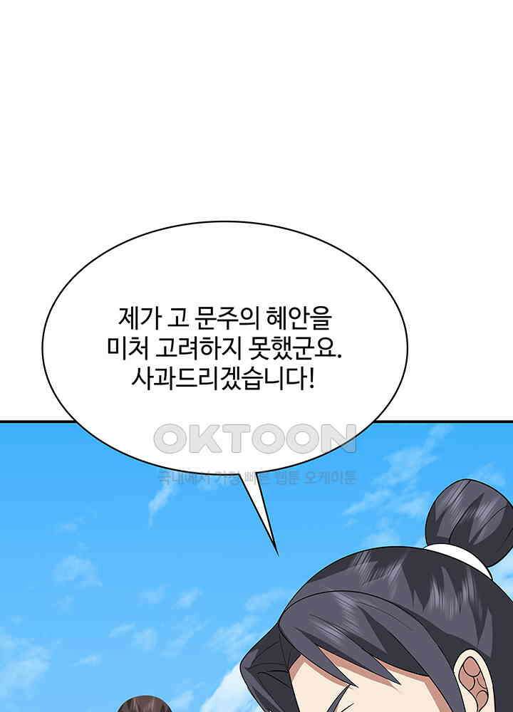 혼돈의 연단사 336 32