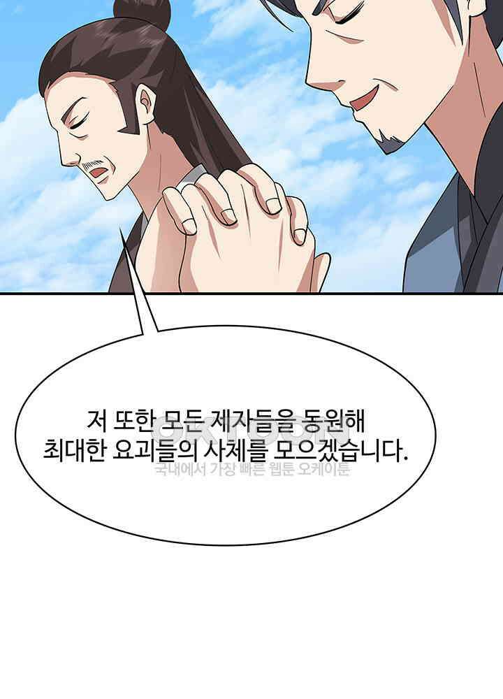 혼돈의 연단사 336 33