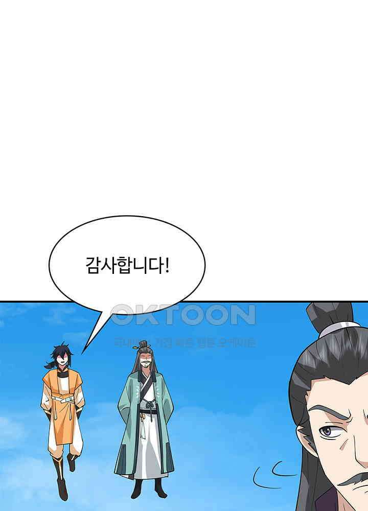 혼돈의 연단사 336 35