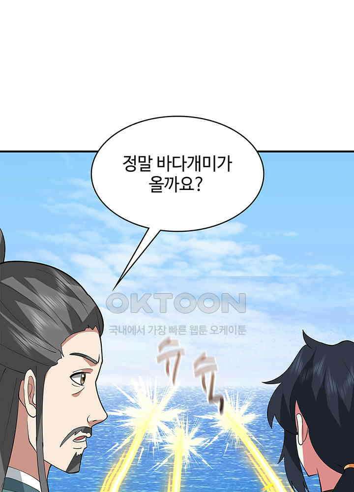 혼돈의 연단사 336 37