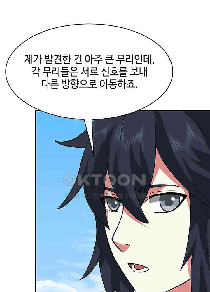 혼돈의 연단사 336 39