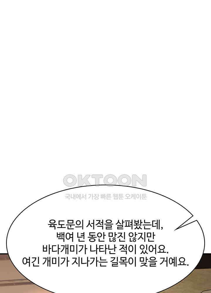 혼돈의 연단사 336 41
