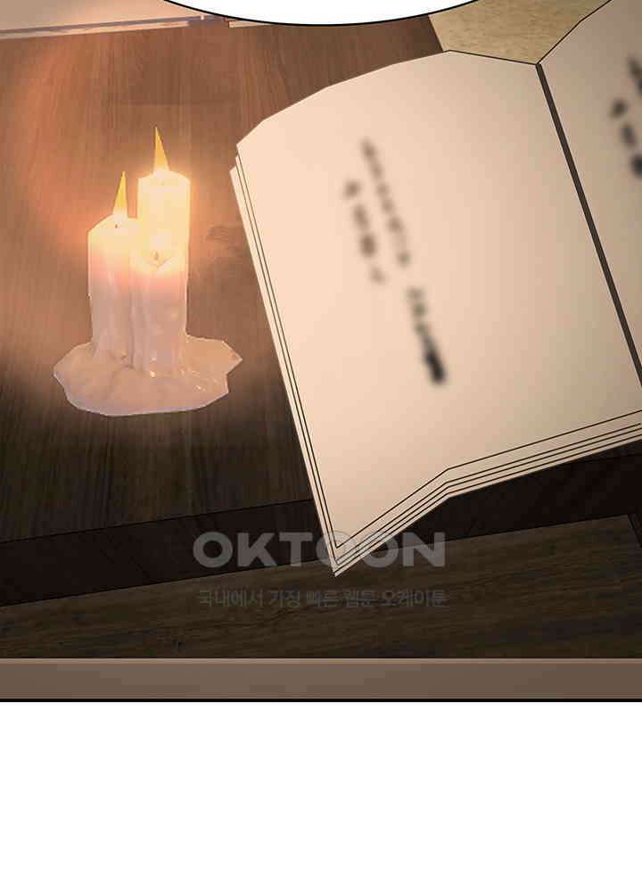 혼돈의 연단사 336 42