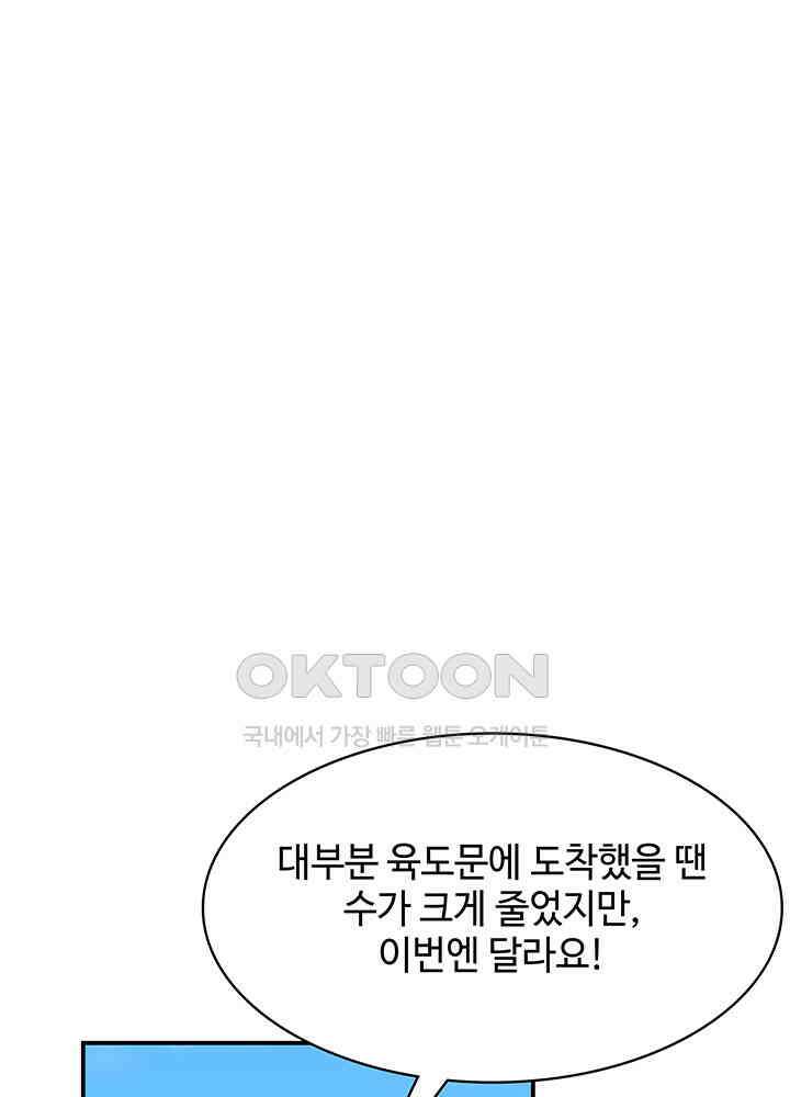 혼돈의 연단사 336 43