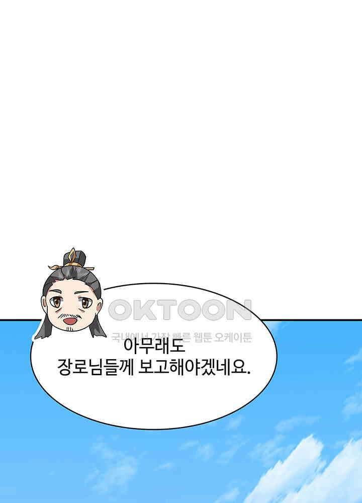 혼돈의 연단사 336 45