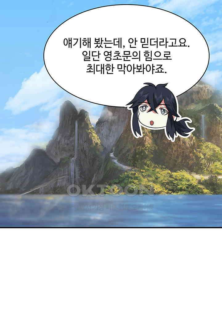 혼돈의 연단사 336 46