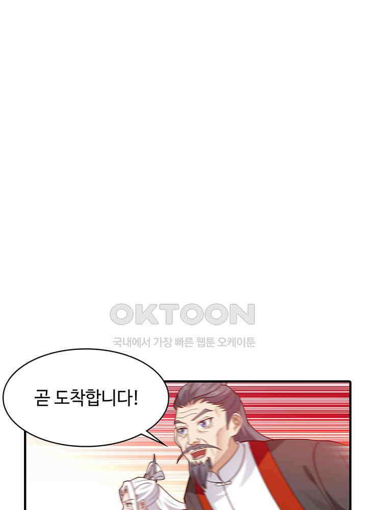 혼돈의 연단사 340 6