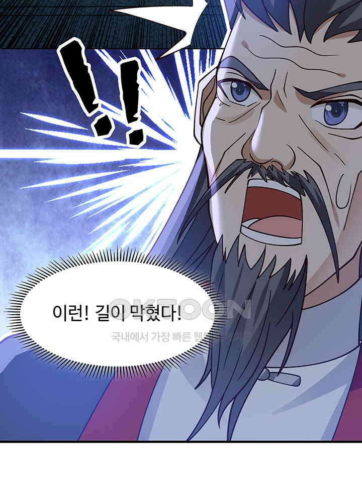 혼돈의 연단사 340 9