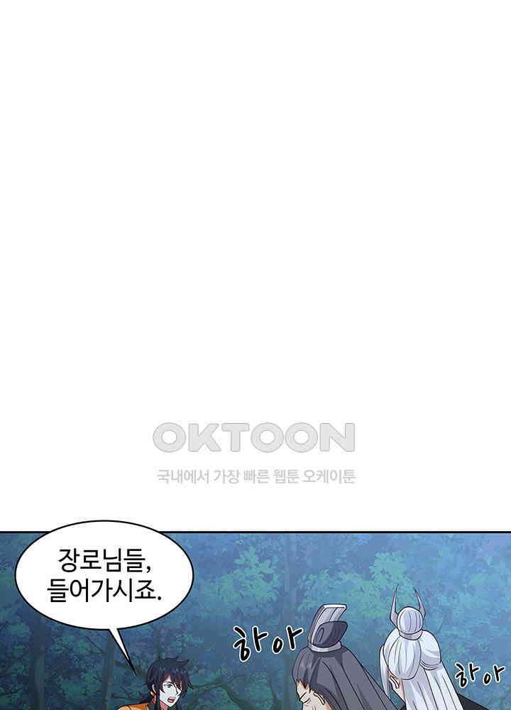 혼돈의 연단사 340 22