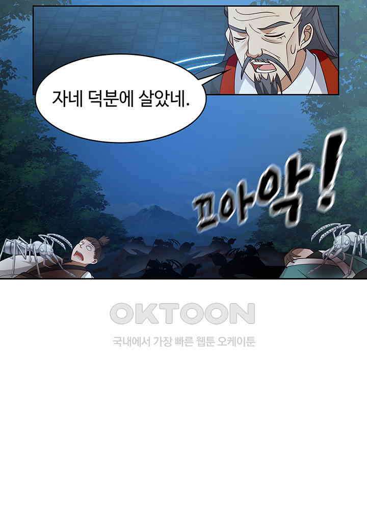 혼돈의 연단사 340 24