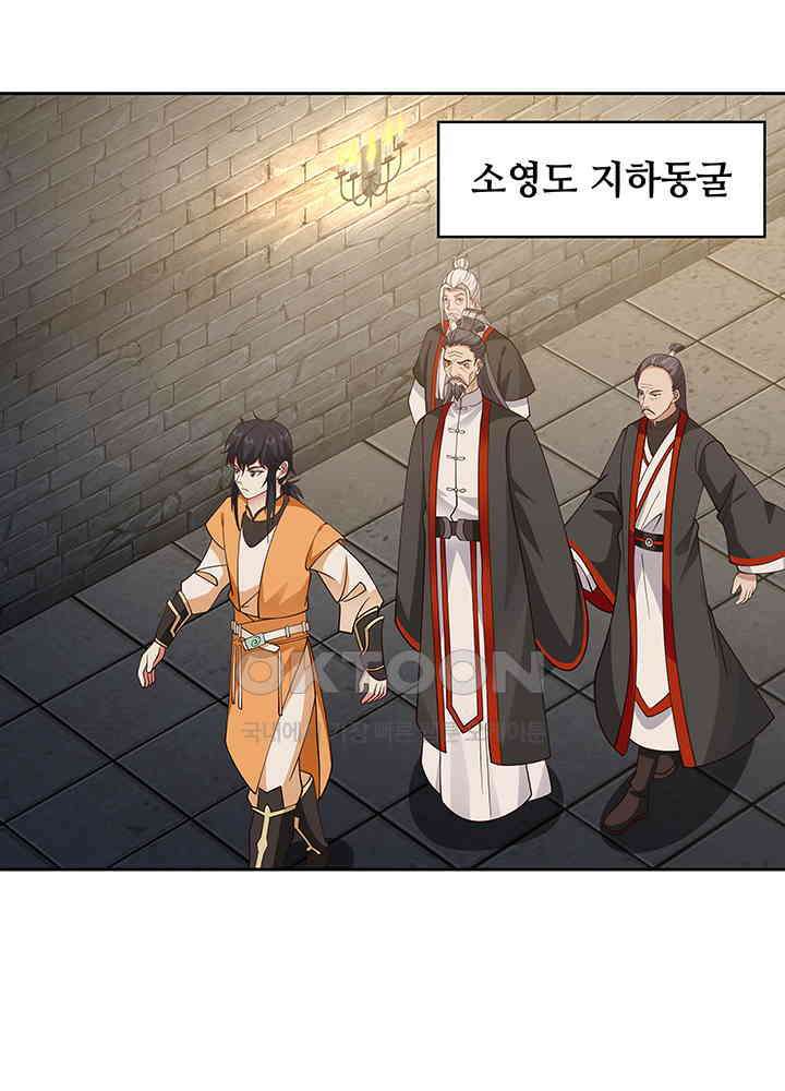 혼돈의 연단사 340 26