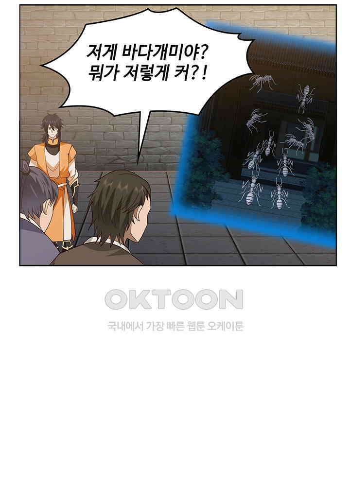 혼돈의 연단사 340 28