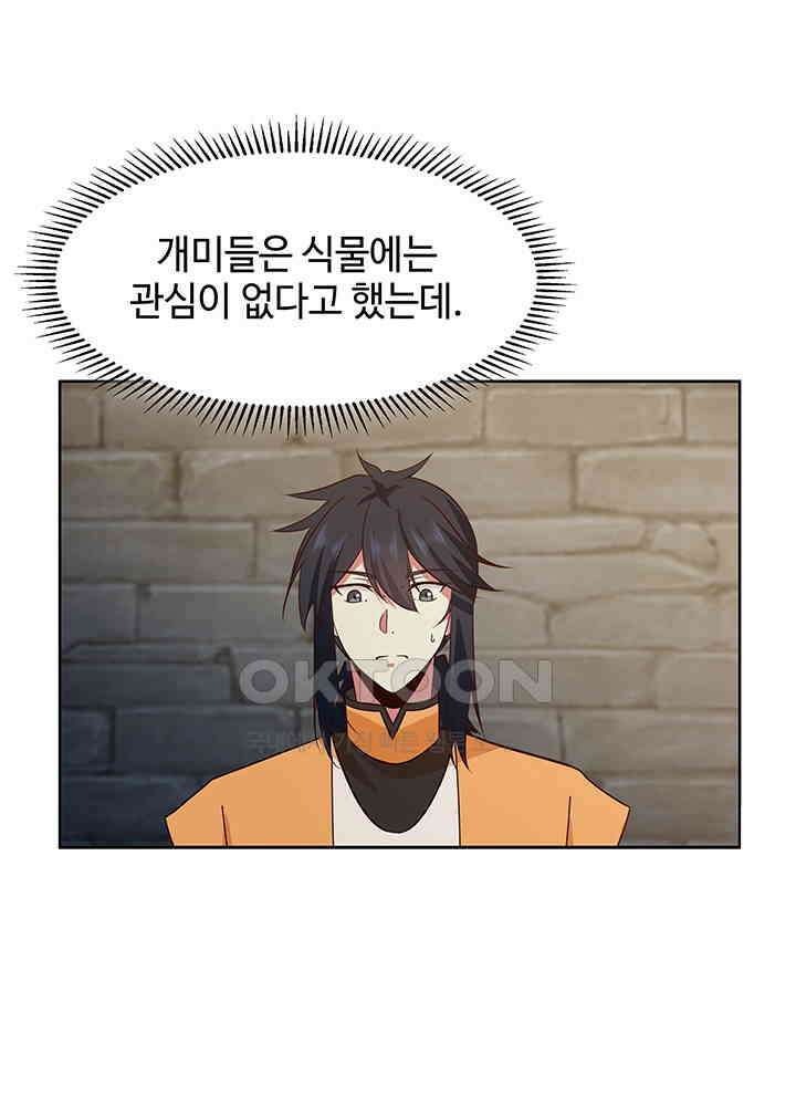 혼돈의 연단사 340 33