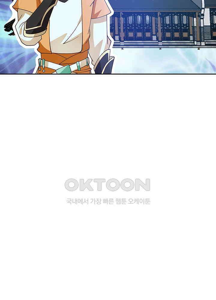 혼돈의 연단사 340 35