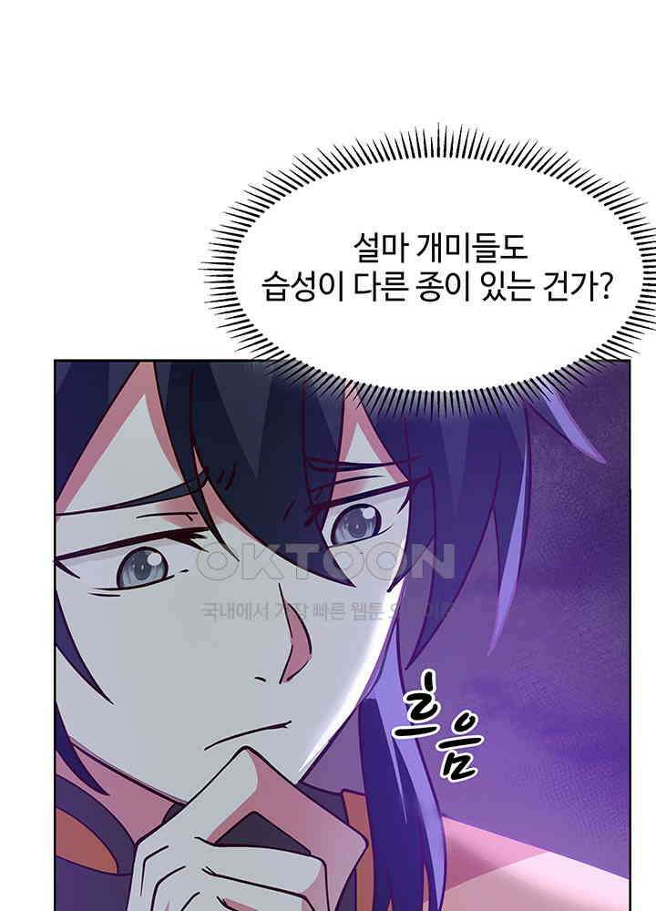 혼돈의 연단사 340 36