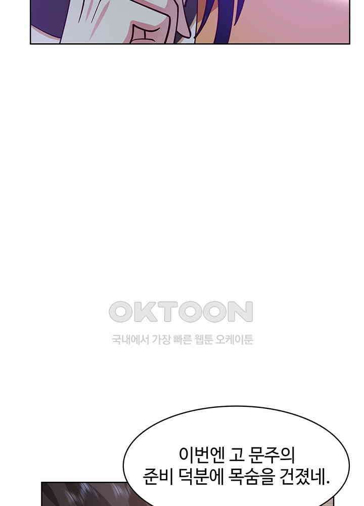 혼돈의 연단사 340 37