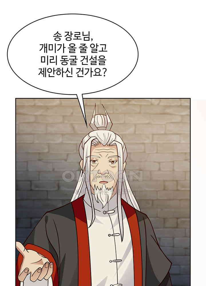 혼돈의 연단사 340 39