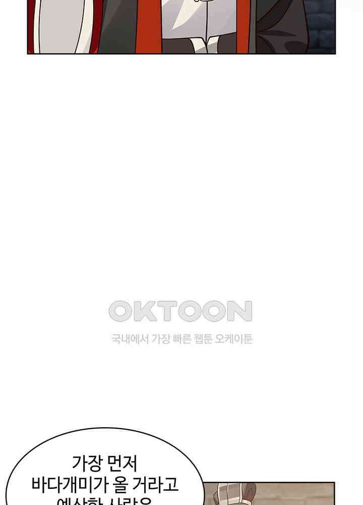 혼돈의 연단사 340 40