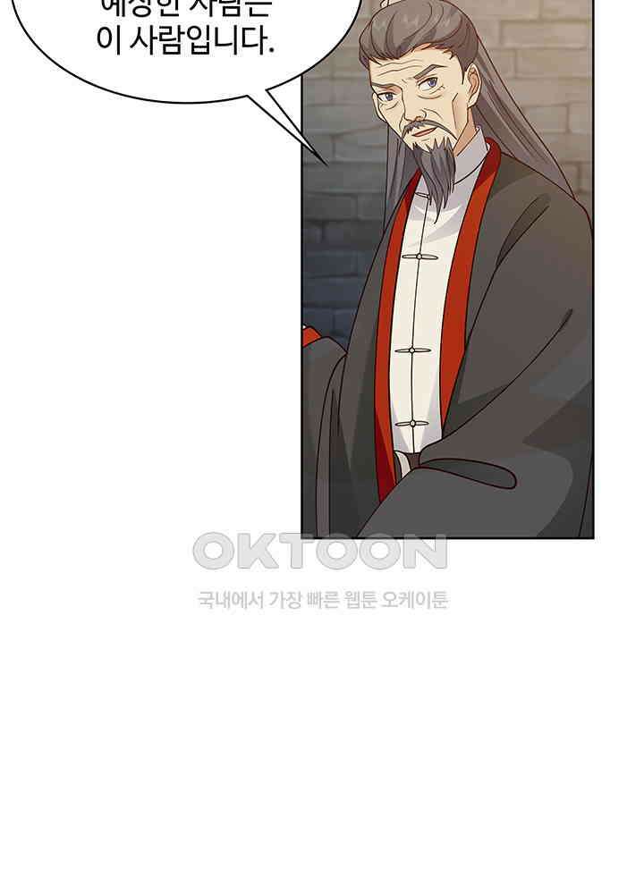 혼돈의 연단사 340 41