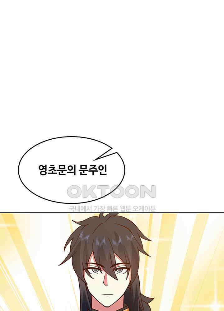 혼돈의 연단사 340 42