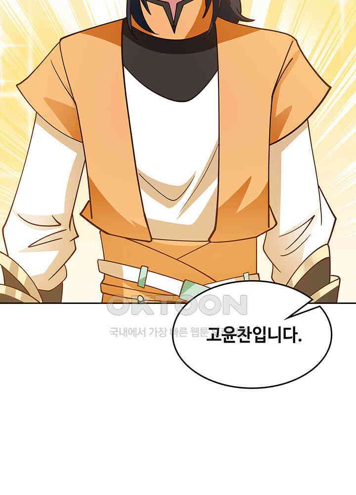 혼돈의 연단사 340 43