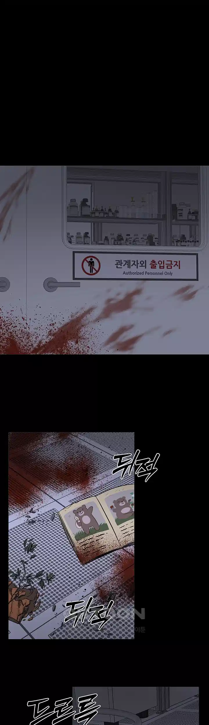 나는 엄마다(탑툰) 시즌2 제3화 - 가장의 하루 3
